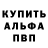 Alpha PVP кристаллы Jarno Jaakola