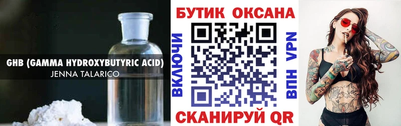 БУТИРАТ 1.4BDO  Куровское 