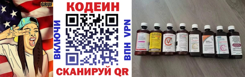 Кодеин напиток Lean (лин)  где купить наркоту  Куровское 