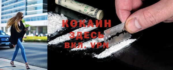 COCAINE Абинск