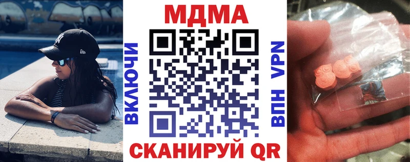 MDMA кристаллы  Куровское 