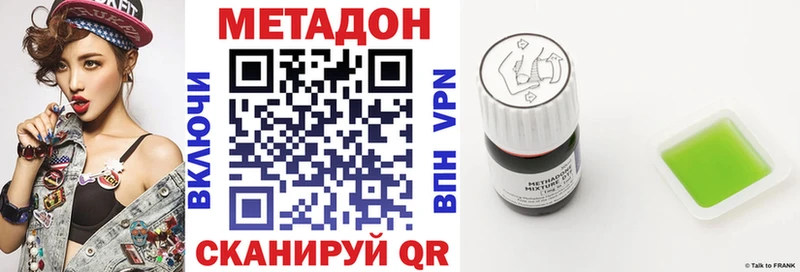сколько стоит  Куровское  МЕТАДОН белоснежный 