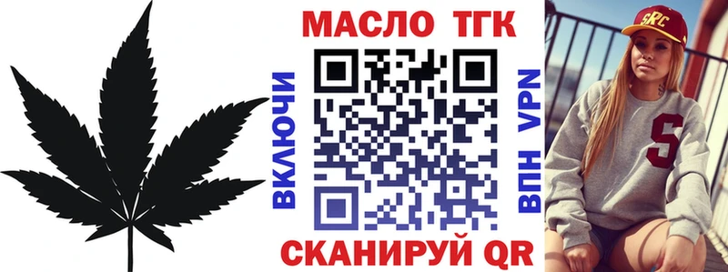 ТГК концентрат  где найти   mega рабочий сайт  Куровское 